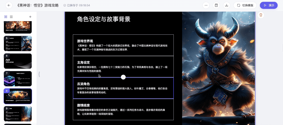 阿里通义上新：AI终于能做真正的PPT了！还免费-牛魔博客