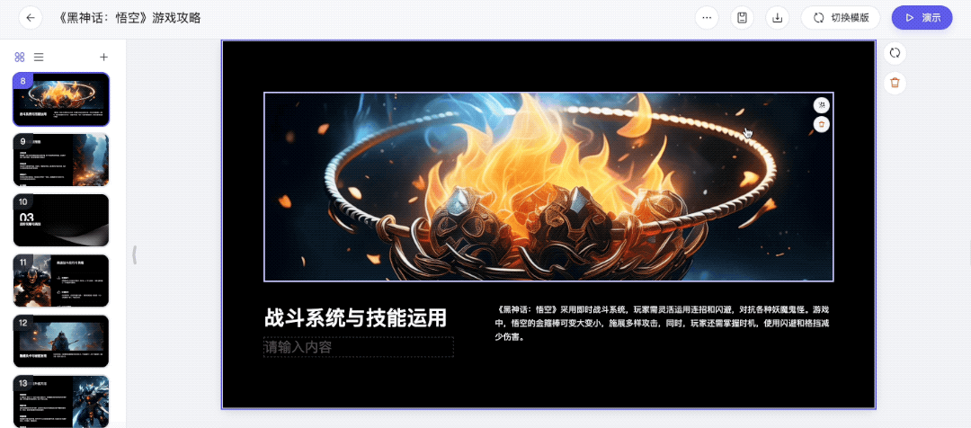 阿里通义上新：AI终于能做真正的PPT了！还免费-牛魔博客