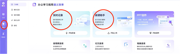 阿里通义上新：AI终于能做真正的PPT了！还免费-牛魔博客