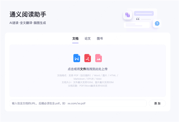 阿里通义上新：AI终于能做真正的PPT了！还免费-牛魔博客