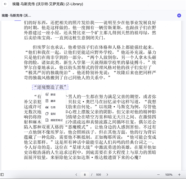 阿里通义上新：AI终于能做真正的PPT了！还免费-牛魔博客