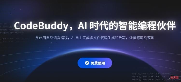 图片[1]-腾讯悄悄出了个插件版“CodeBuddy”，还跟微信小程序打通了。-牛魔博客