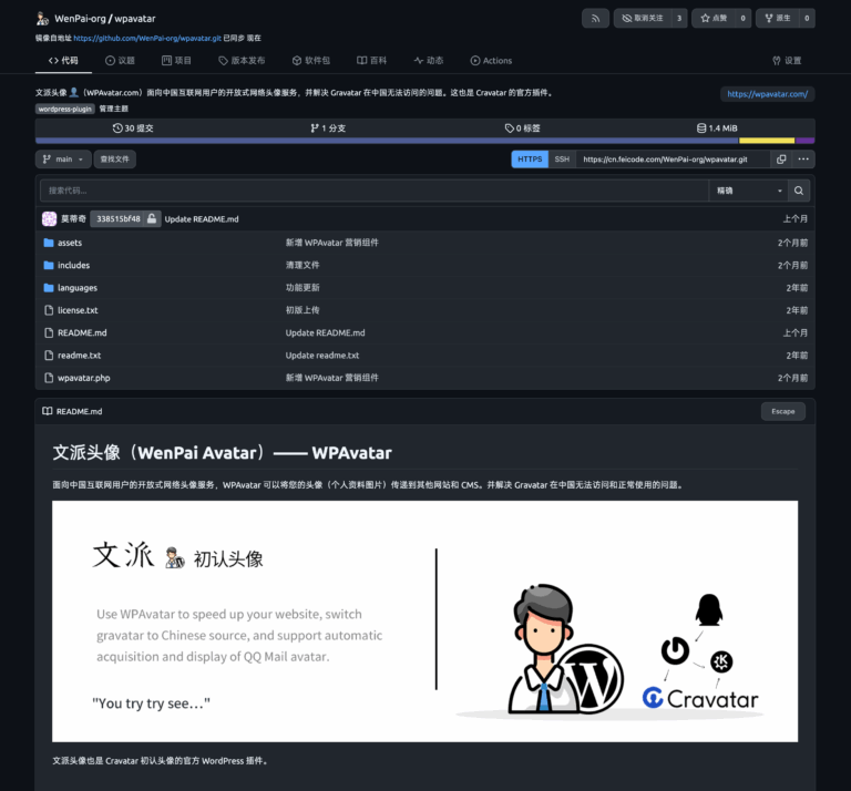 菲码源库 (feiCode) 上线,更现代化的 WordPress 插件托管及开源代码服务-牛魔博客 菲码源库 (feiCode) 上线,更现代化的 WordPress 插件托管及开源代码服务-牛魔博客