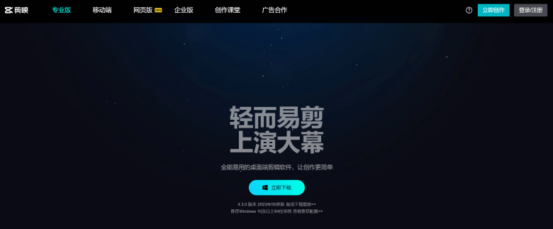 5个好用的视频编辑与制作工具软件推荐-牛魔博客