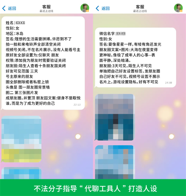 微信“工具人”将被永久限制登录 违规需承担相应法律责任-牛魔博客