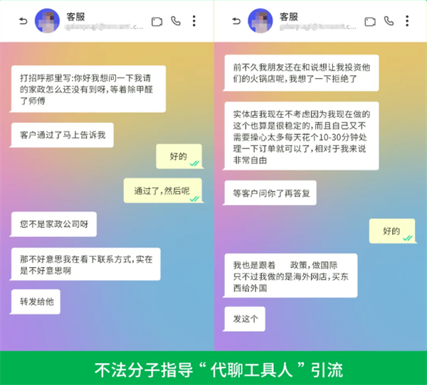 微信“工具人”将被永久限制登录 违规需承担相应法律责任-牛魔博客