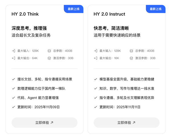 腾讯混元2.0正式发布：推理能力/效率业界领先-牛魔博客