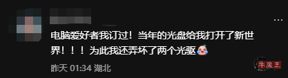 老牌IT刊物《电脑爱好者》注销！创刊32年 一个时代落幕-牛魔博客