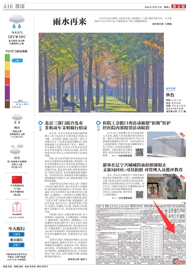 老牌IT刊物《电脑爱好者》注销！创刊32年 一个时代落幕-牛魔博客