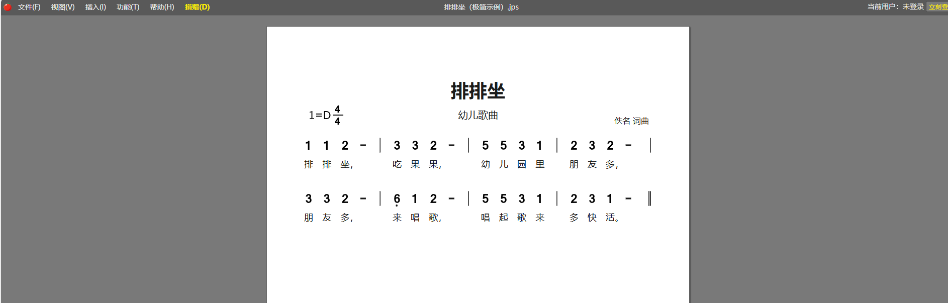 高效免费的简谱制作软件：番茄简谱-牛魔博客