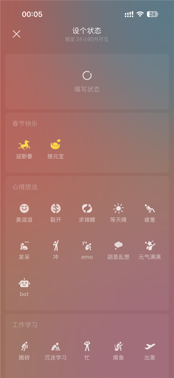 祝大家新春快乐！ 和蛇年说再见：微信马年迎新春限时状态上线-牛魔博客