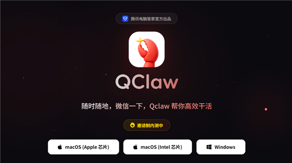 邀请码管够！腾讯龙虾QClaw重磅更新：一键安装 微信小程序就能操控电脑-牛魔博客