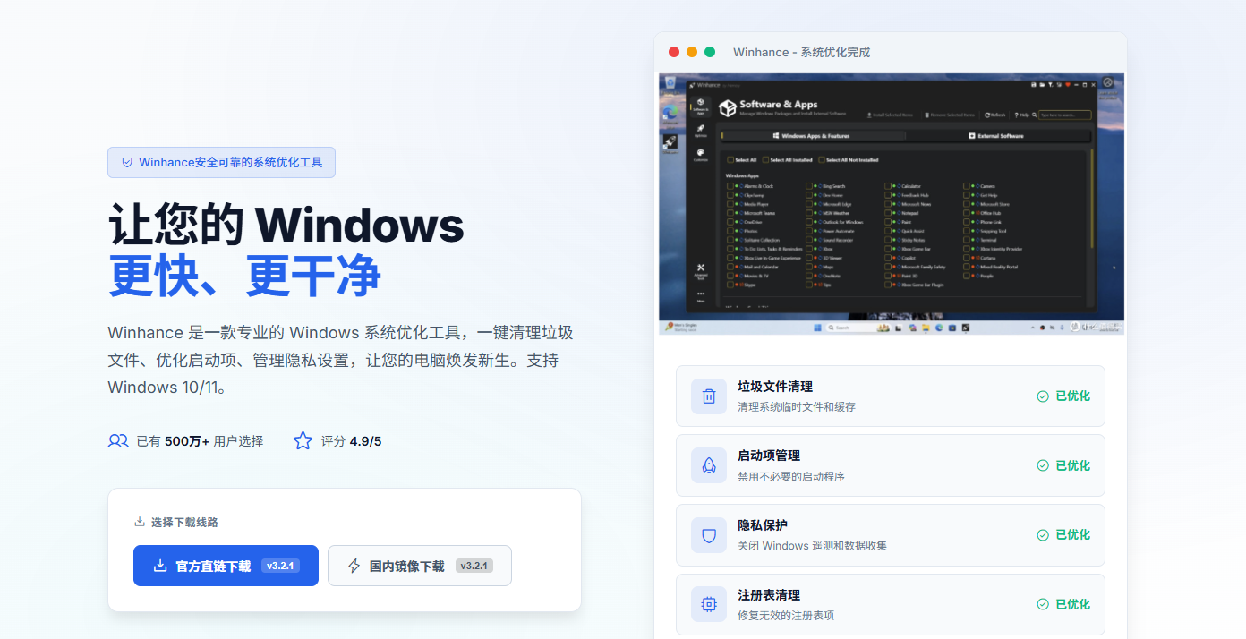 告别臃肿卡顿！Windows 全能优化神器 Winhance，开源免费无广告，小白也能一键上手✨-牛魔博客