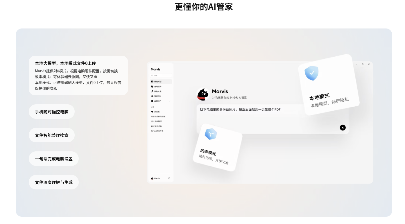 装了腾讯Marvis,还留不留电脑管家?这可能是今年最纠结的系统软件选择题-牛魔博客 装了腾讯Marvis,还留不留电脑管家?这可能是今年最纠结的系统软件选择题-牛魔博客