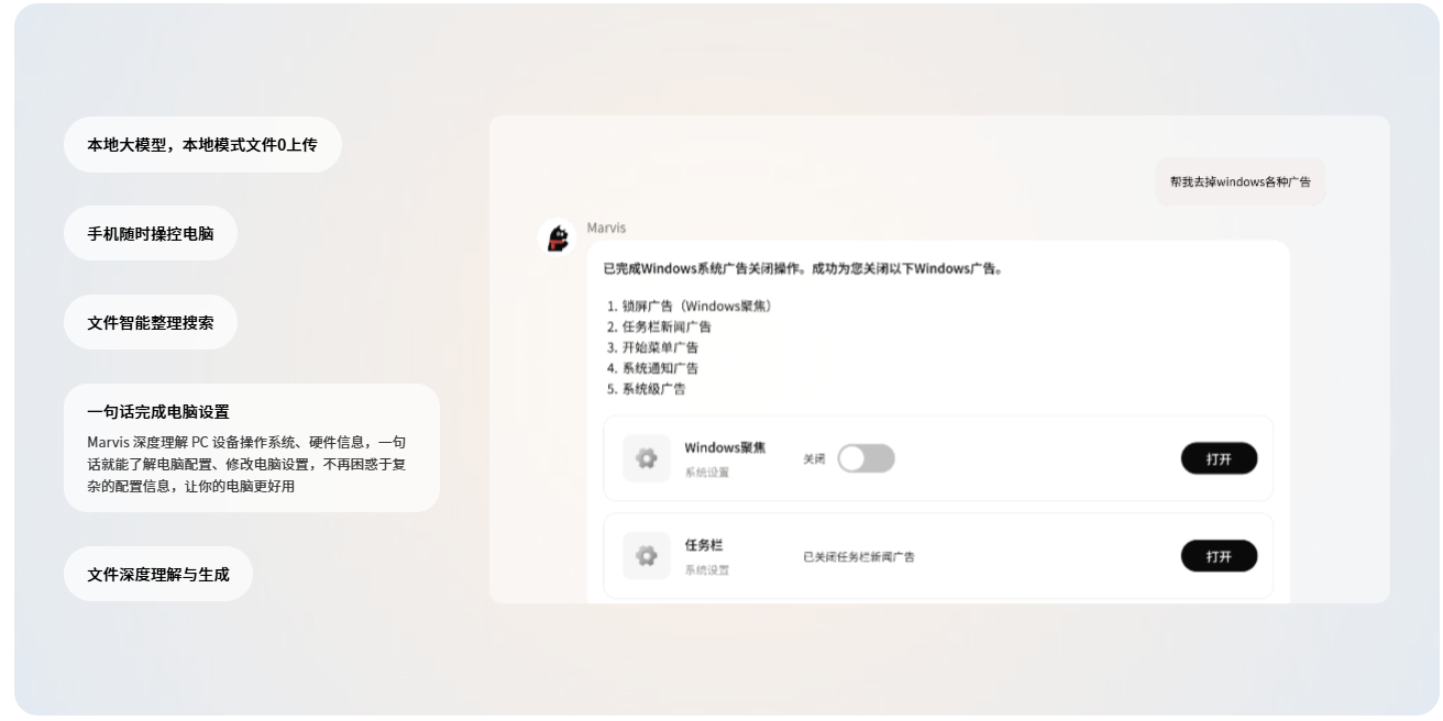 装了腾讯Marvis,还留不留电脑管家?这可能是今年最纠结的系统软件选择题-牛魔博客 装了腾讯Marvis,还留不留电脑管家?这可能是今年最纠结的系统软件选择题-牛魔博客