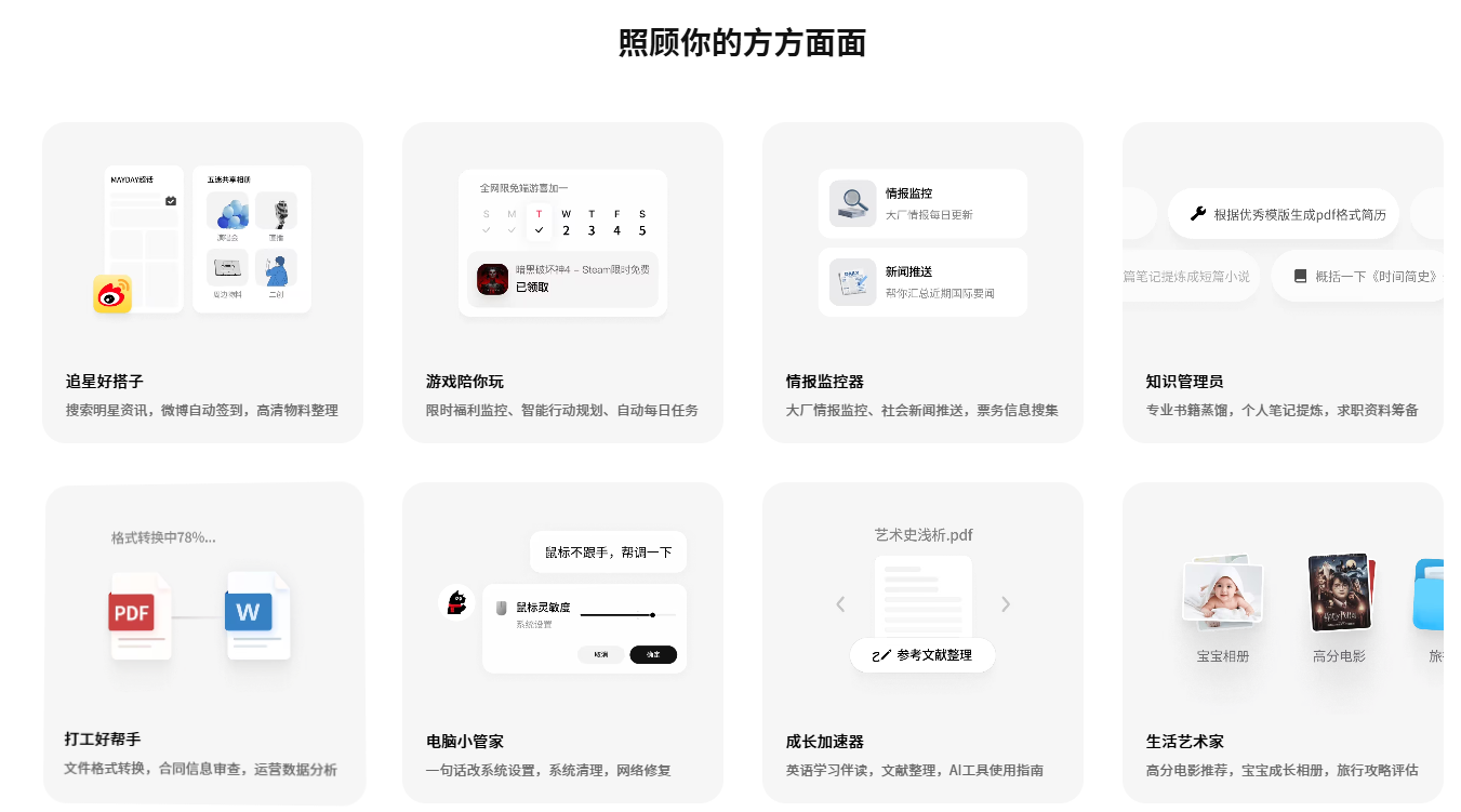 装了腾讯Marvis,还留不留电脑管家?这可能是今年最纠结的系统软件选择题-牛魔博客 装了腾讯Marvis,还留不留电脑管家?这可能是今年最纠结的系统软件选择题-牛魔博客