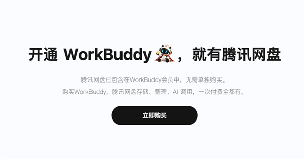 腾讯网盘开启内测:打通多个AI应用!共享存储、聚合上下文-牛魔博客 腾讯网盘开启内测:打通多个AI应用!共享存储、聚合上下文-牛魔博客